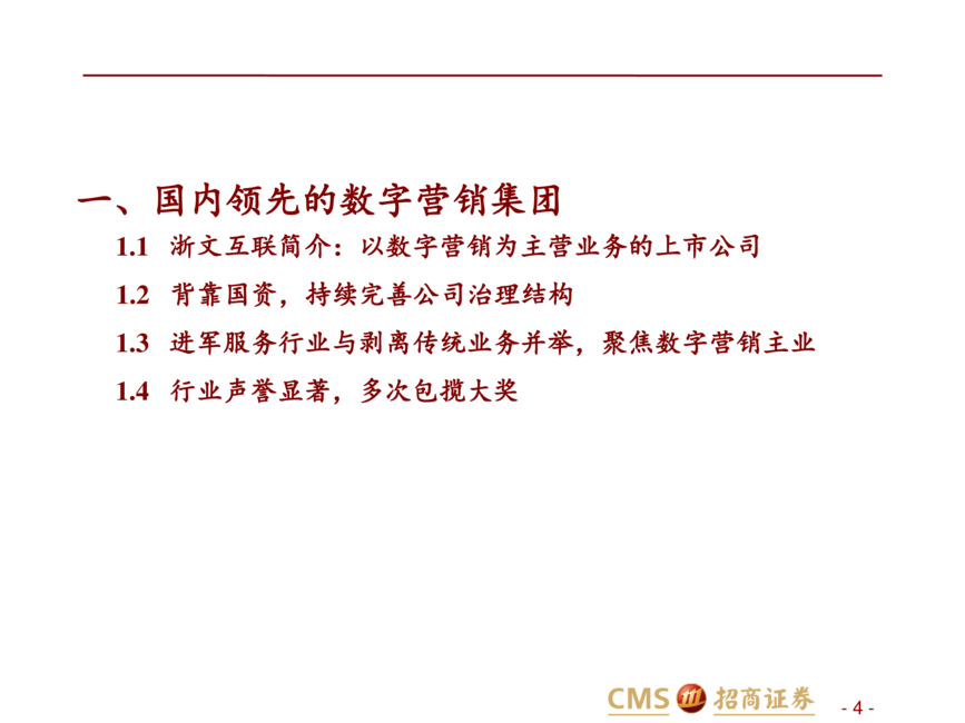 浙文互联-虚拟数字人+数字藏品全面赋能品牌营销